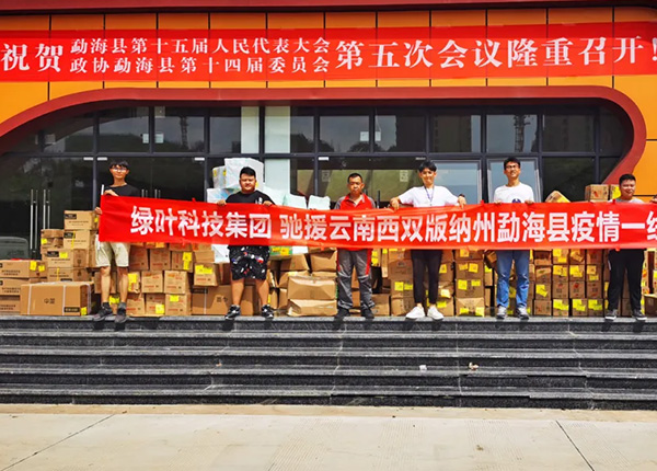 徐建成向云南景哈边境防疫一线捐赠十万元物资与十万元现金