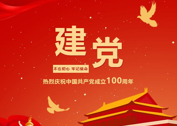 苏州大乘组织收看庆祝中国共产党成立100周年大会
