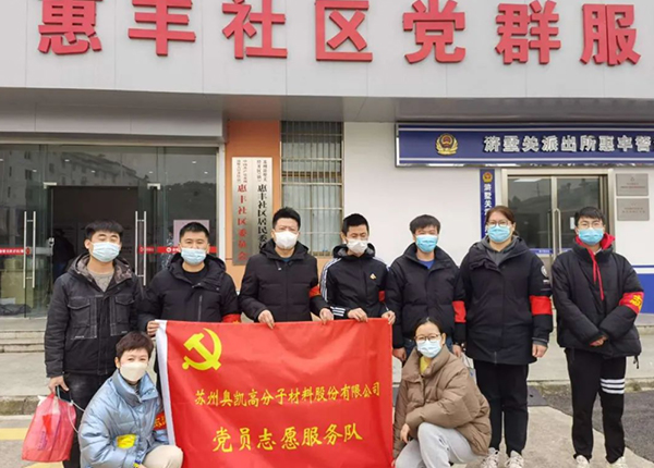 共抗疫情，苏州加油！