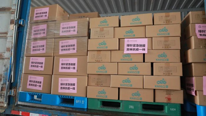 驰援吉林省抗疫！绿叶爱心防疫物资发车启程
