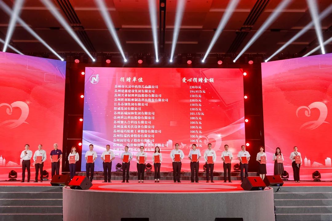 恪守慈善初心 践行责任担当——瑞玛精密向苏州高新区慈善总会捐...