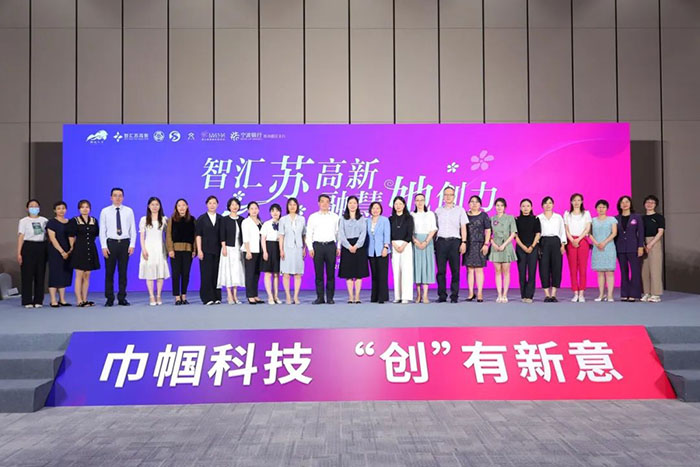她势力崛起！浒墅关启动全区首个市级巾帼科技创新试点园区