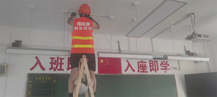 新浒学校慈善专项帮扶项目“亮化工程”顺利完成！