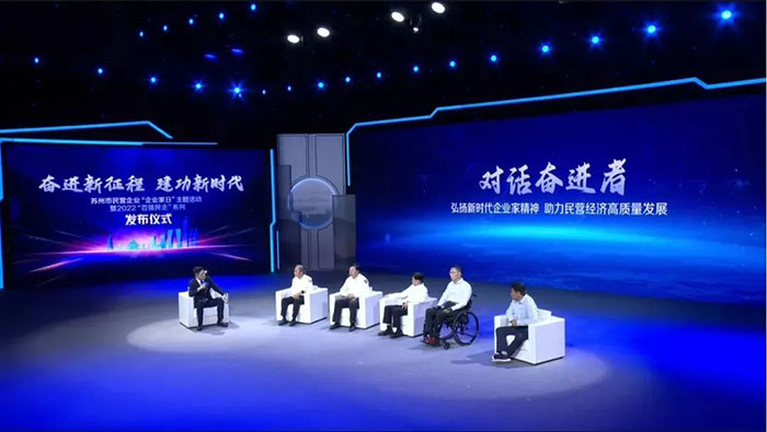 “2022苏州民营企业100强”、“2022苏州民营企业创新...