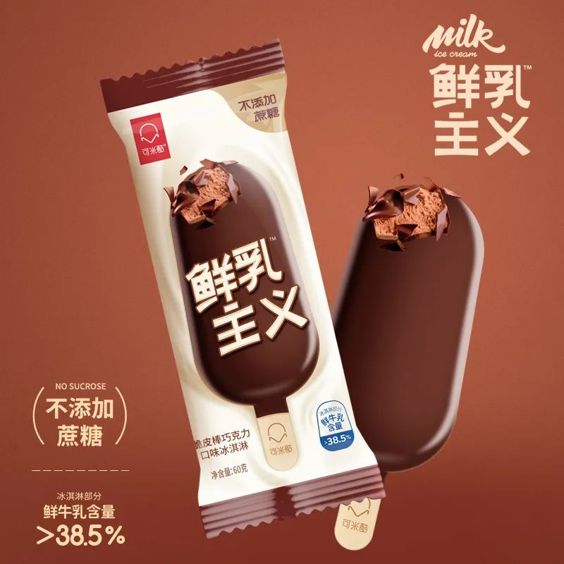 小肥肉达咩！无蔗糖冰淇淋究竟好在哪里？